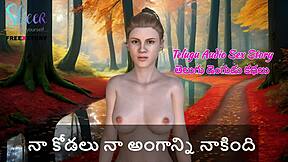 3D animated Telugu audio sex story of a taboo desire